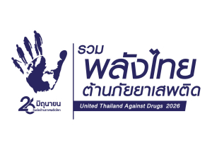 องค์การบริหารส่วนตำบลหนองบ่อ ประชาสัมพันธ์สร้างการรับรู้เนื่องในวันต่อต้านยาเสพติดโลก 26 มิถุนายน 2569 รวมพลังไทย ต้านภัยยาเสพติด