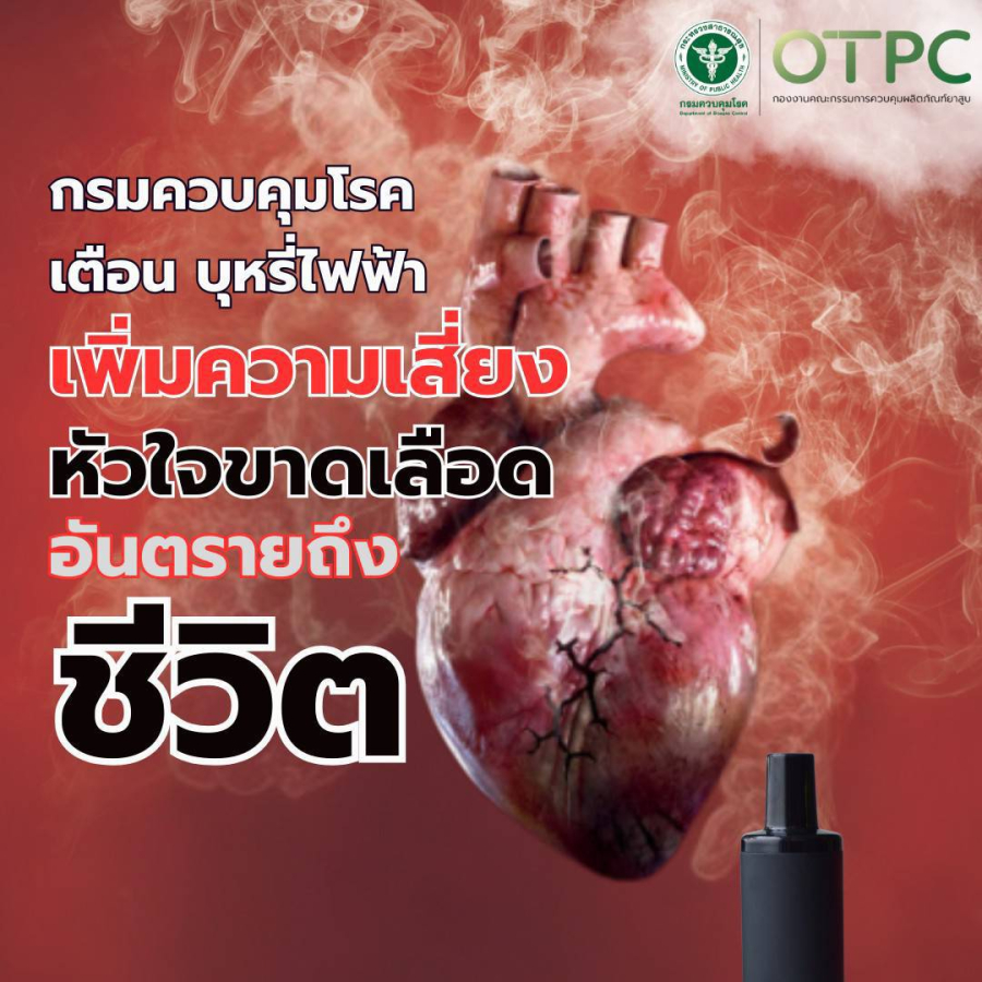 ข่าวกิจกรรม  &ldquo;วันงดสูบบุหรี่โลก 31 พฤษภาคม"