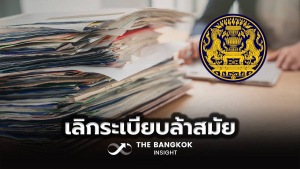 ประกาศองค์การบริหารส่วนตำบลหนองบ่อ เรื่อง ระเบียบสำนักนายกรัฐมนตรีว่าด้วยการยกเลิกระเบียบสำนักนายกรัฐมนตรีที่ไม่เหมาะสมแก่กาลสมัย พ.ศ.2569