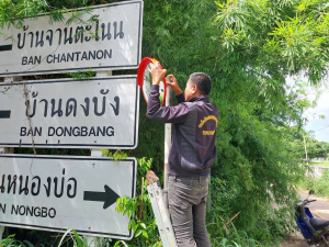 องค์การบริหารส่วนตำบลหนองบ่อ ปรับปรุงภูมิทัศน์บริเวณไหล่ทาง และติดตั้งกระจกโค้ง ทางแยกจุดเสี่ยงอุบัติเหตุ